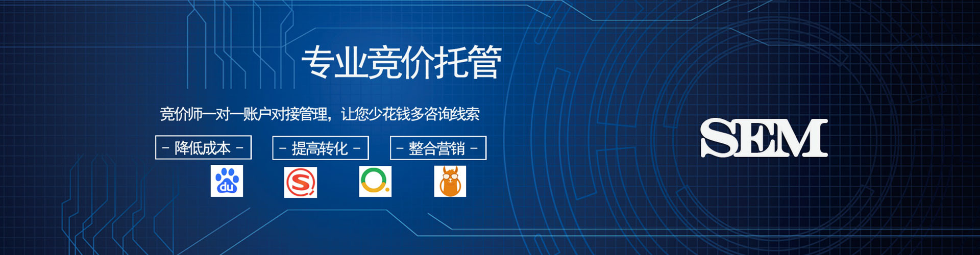 达日百度竞价托管